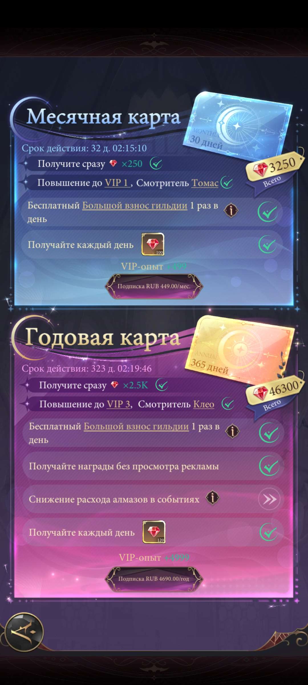 продажа аккаунта к игре Наследие вампиров