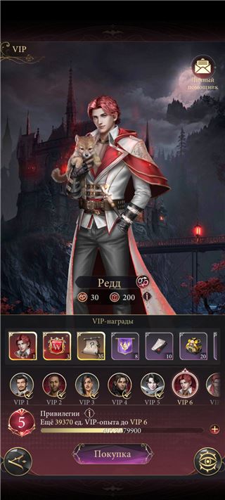 купить аккаунт Наследие вампиров
