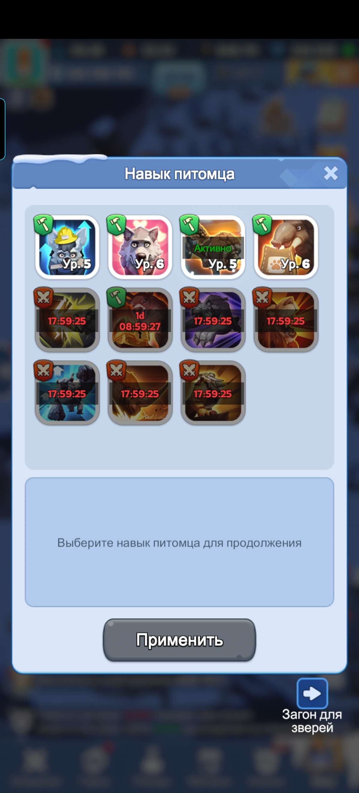 продажа аккаунта к игре Whiteout Survival