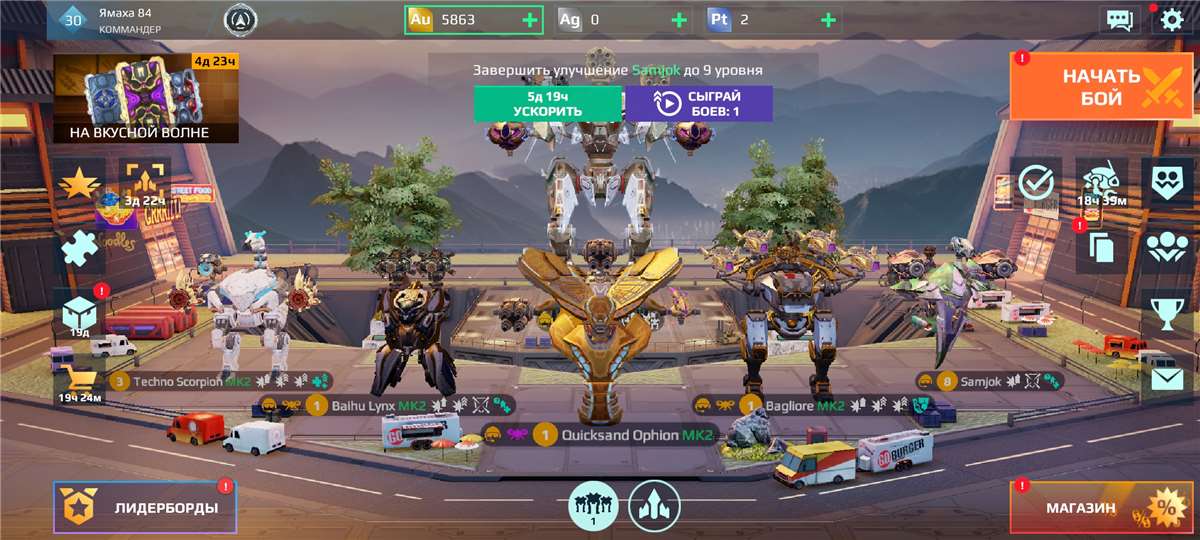 продажа аккаунта к игре War Robots