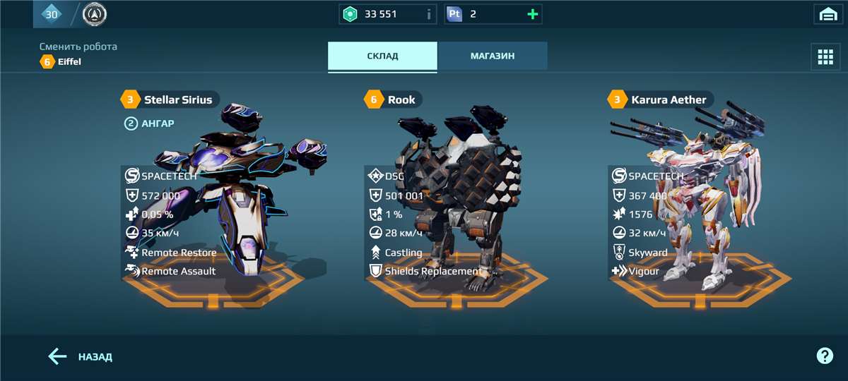 продажа аккаунта к игре War Robots