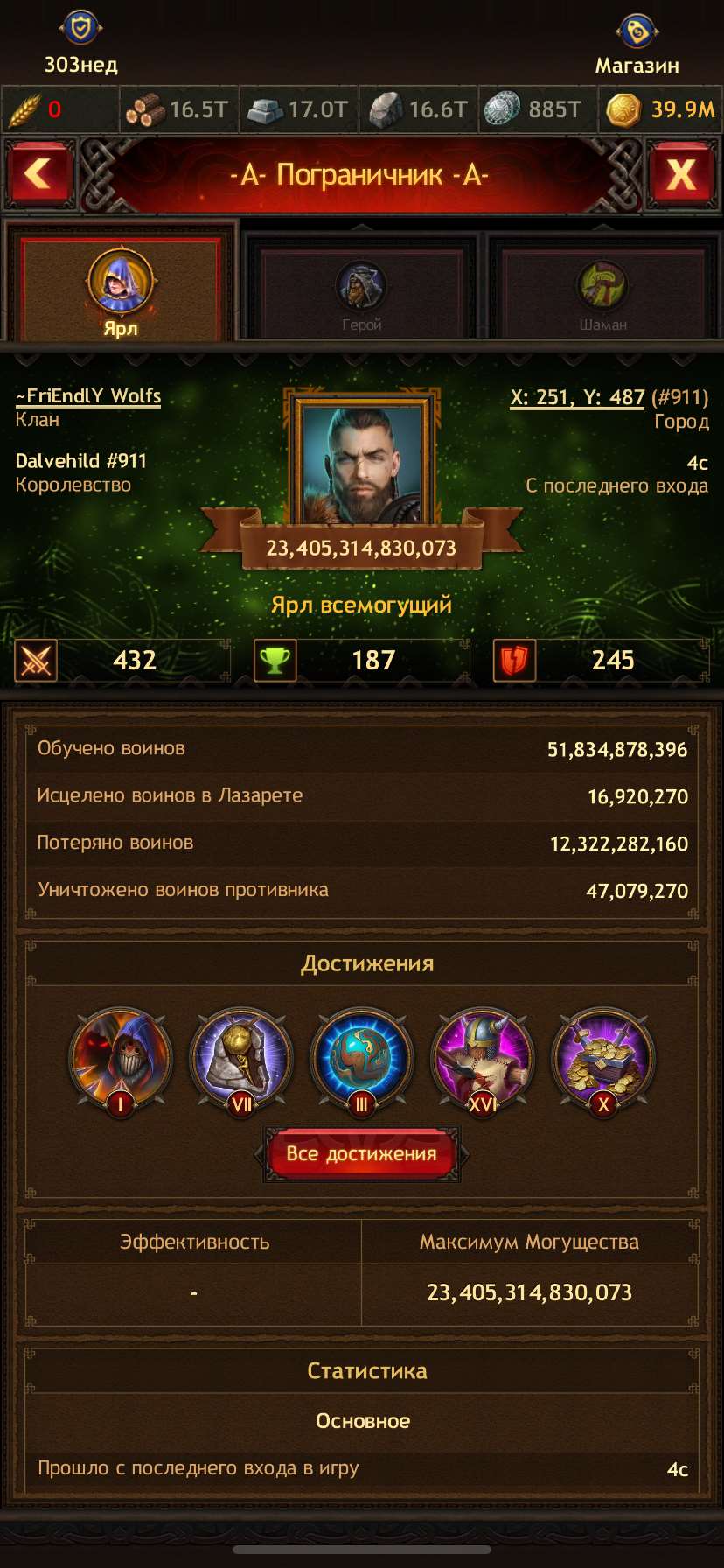 продажа аккаунта к игре Vikings war of clans