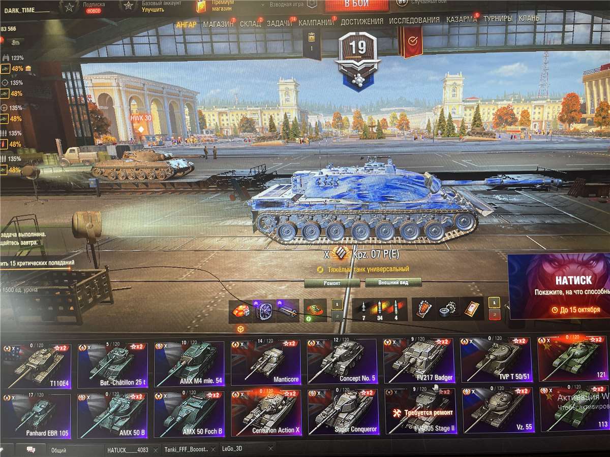 продажа аккаунта к игре Мир Танков, WoT(Lesta, WG)