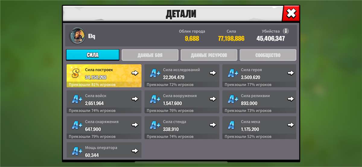 продажа аккаунта к игре Age of apes