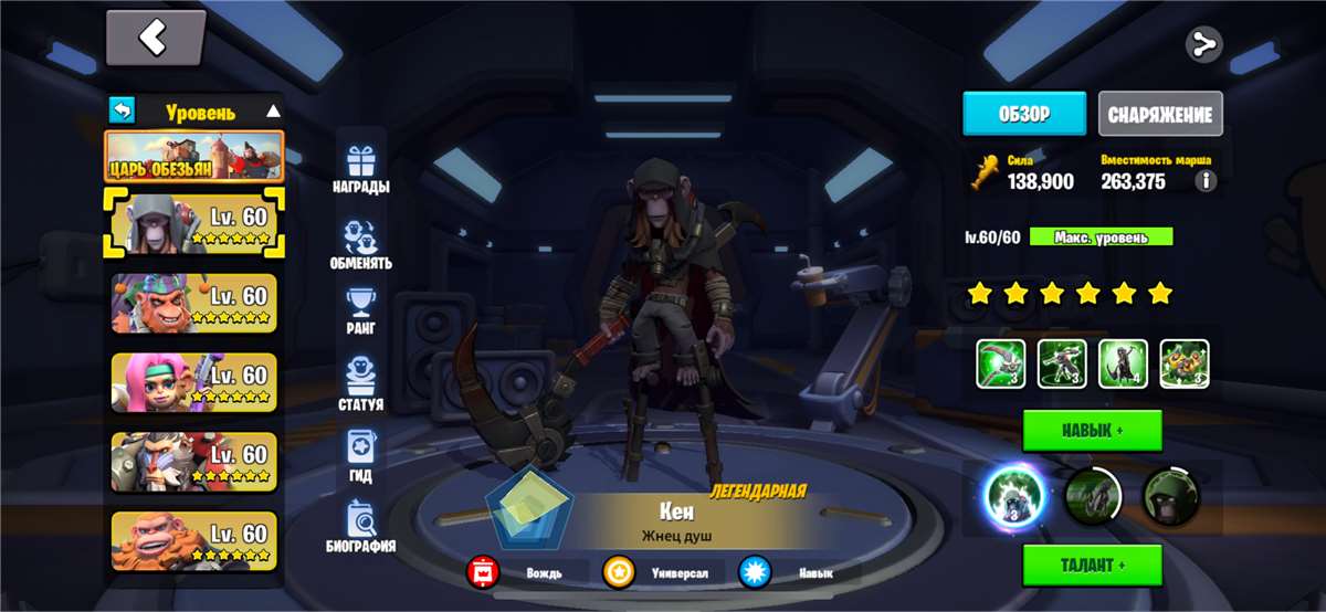 продажа аккаунта к игре Age of apes