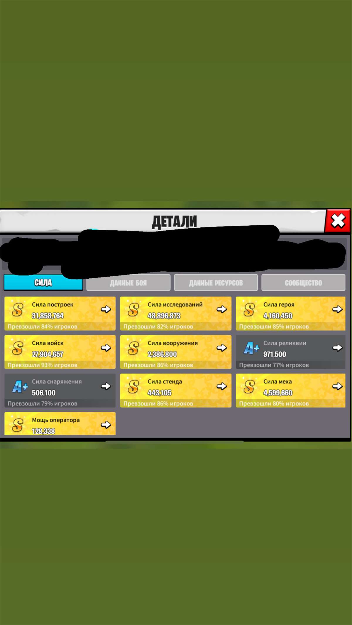 продажа аккаунта к игре Age of apes