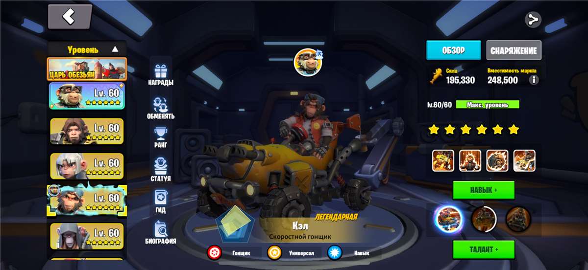 продажа аккаунта к игре Age of apes