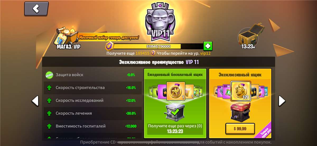 продажа аккаунта к игре Age of apes