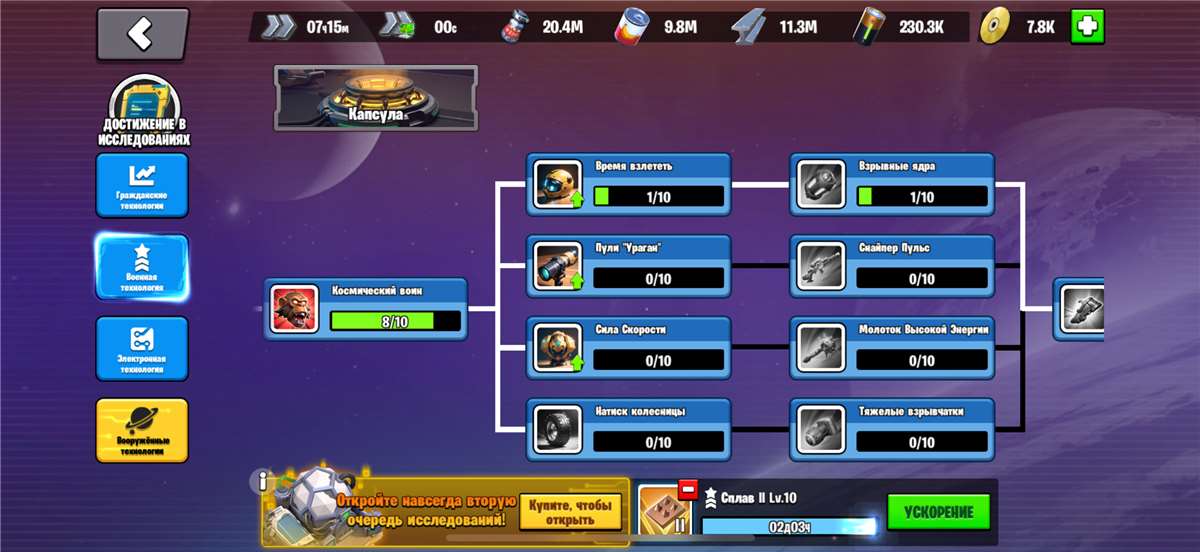 продажа аккаунта к игре Age of apes