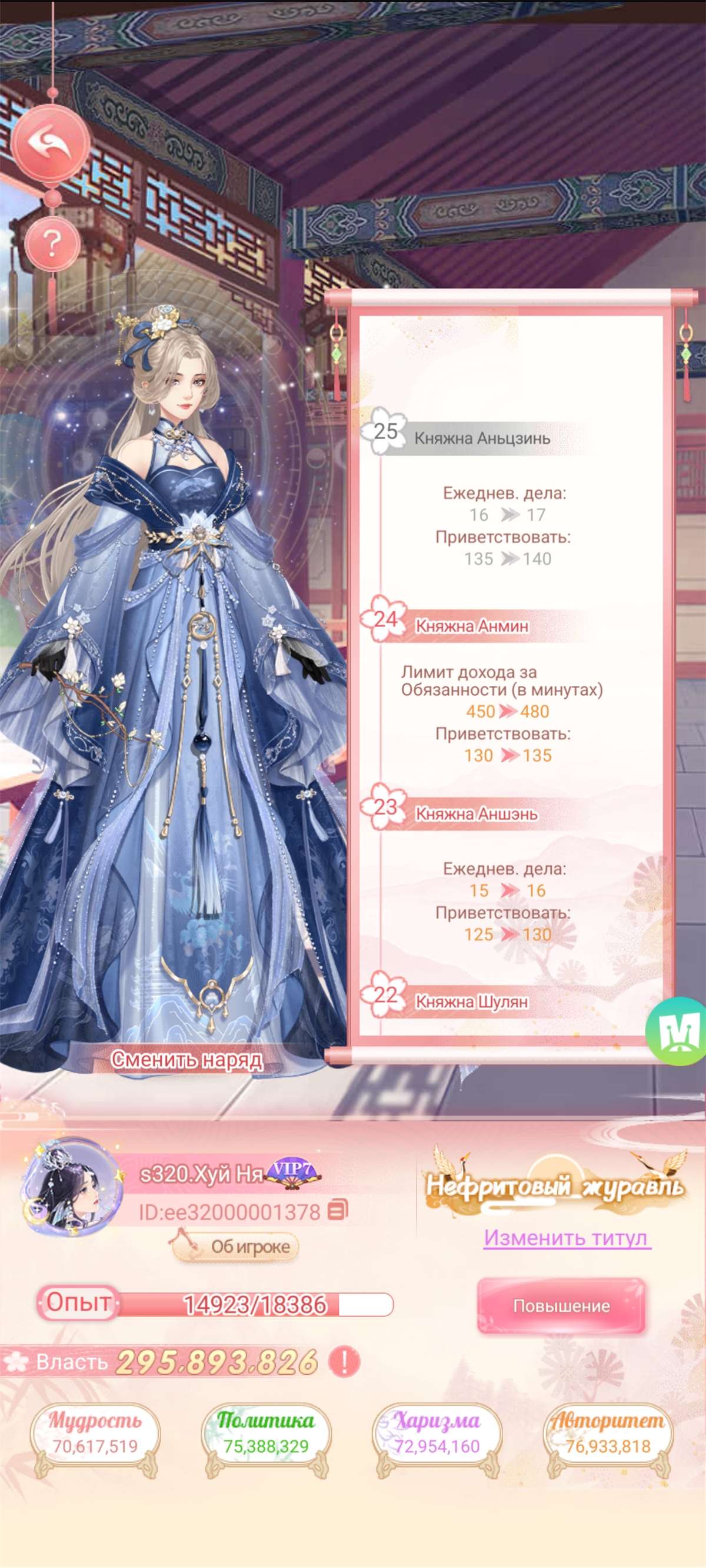 продажа аккаунта к игре Легенда Феникса