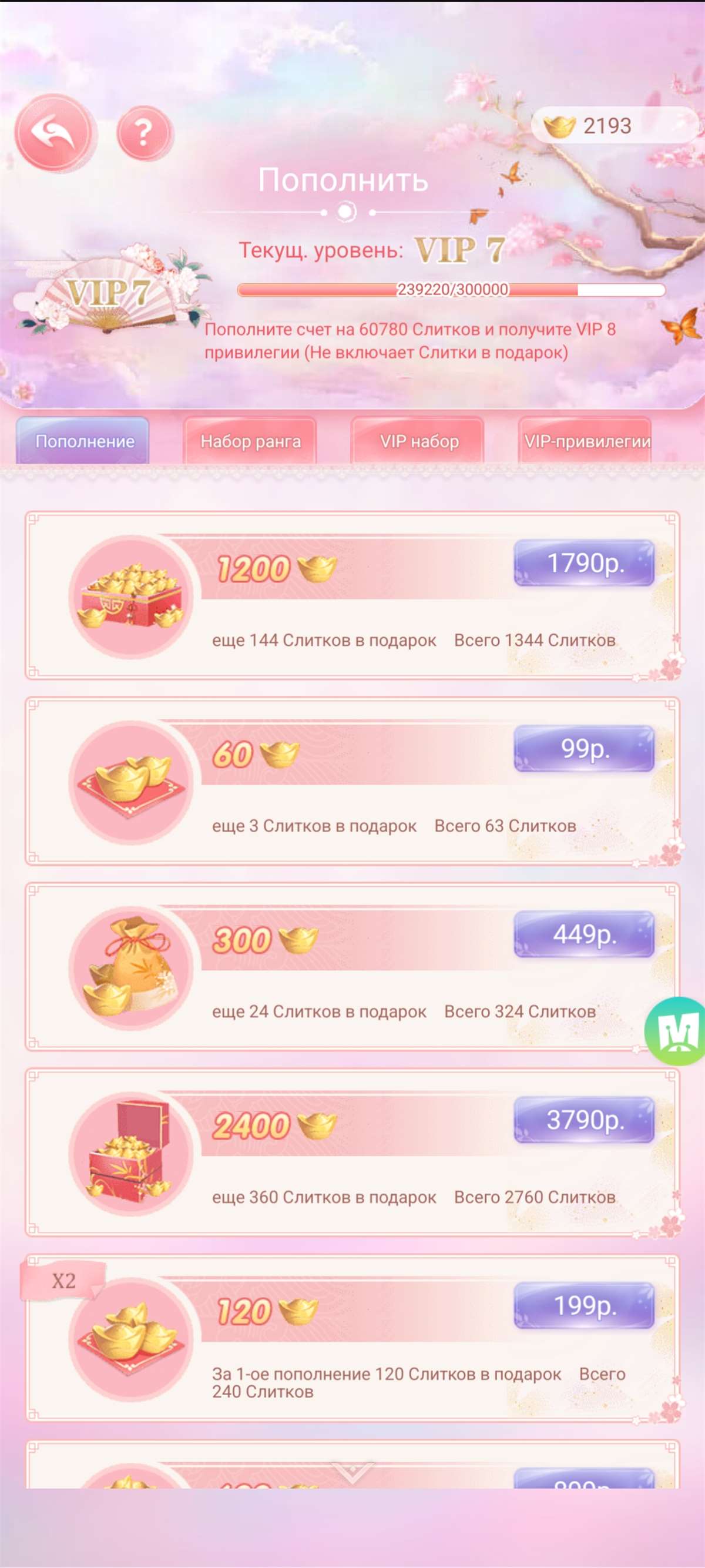 продажа аккаунта к игре Легенда Феникса