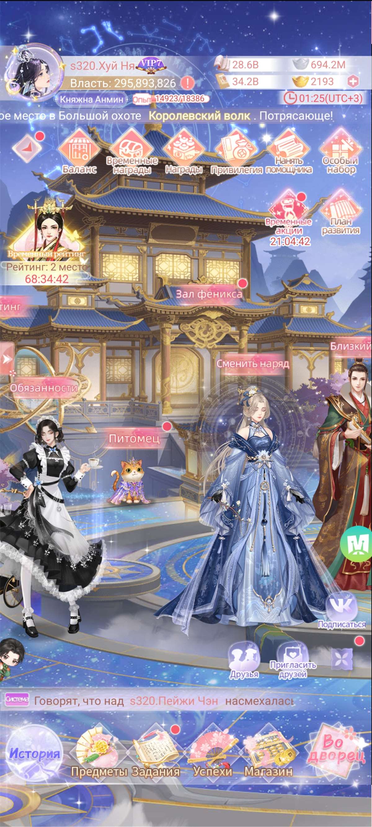 продажа аккаунта к игре Легенда Феникса