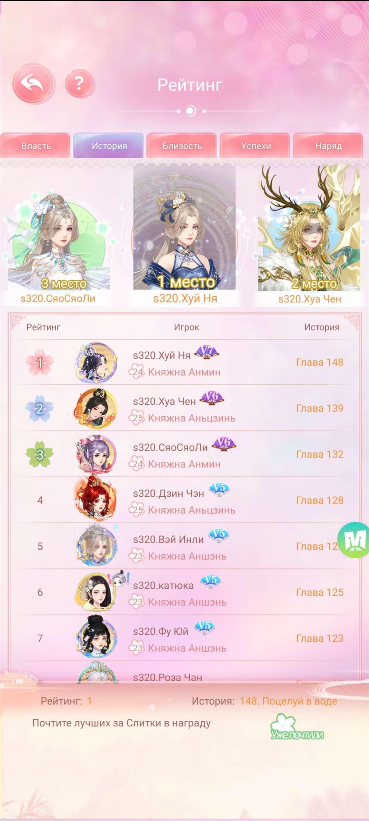 продажа аккаунта к игре Легенда Феникса