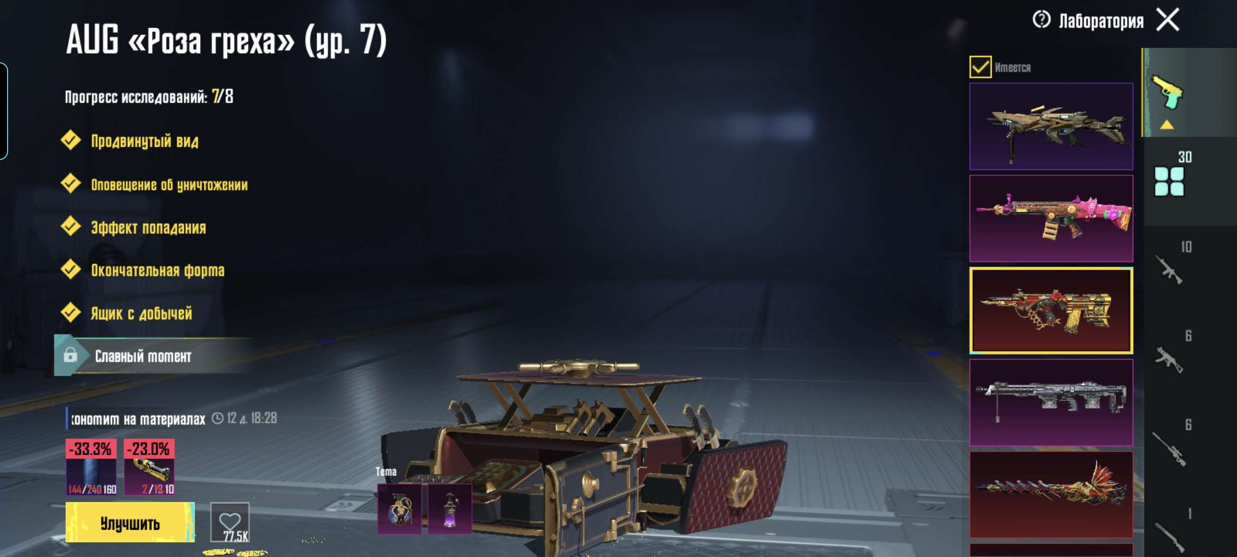 продажа аккаунта к игре PUBG MOBILE