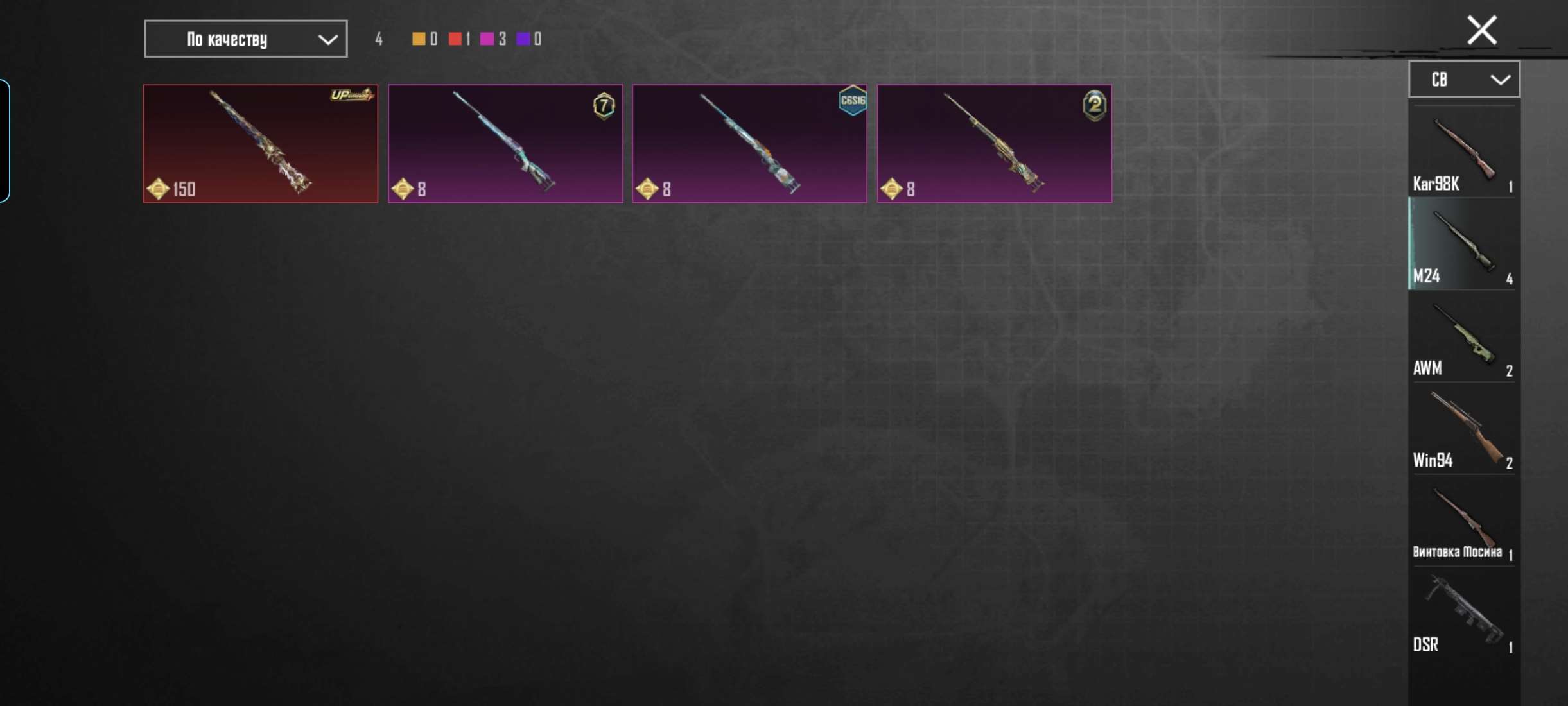 продажа аккаунта к игре PUBG MOBILE