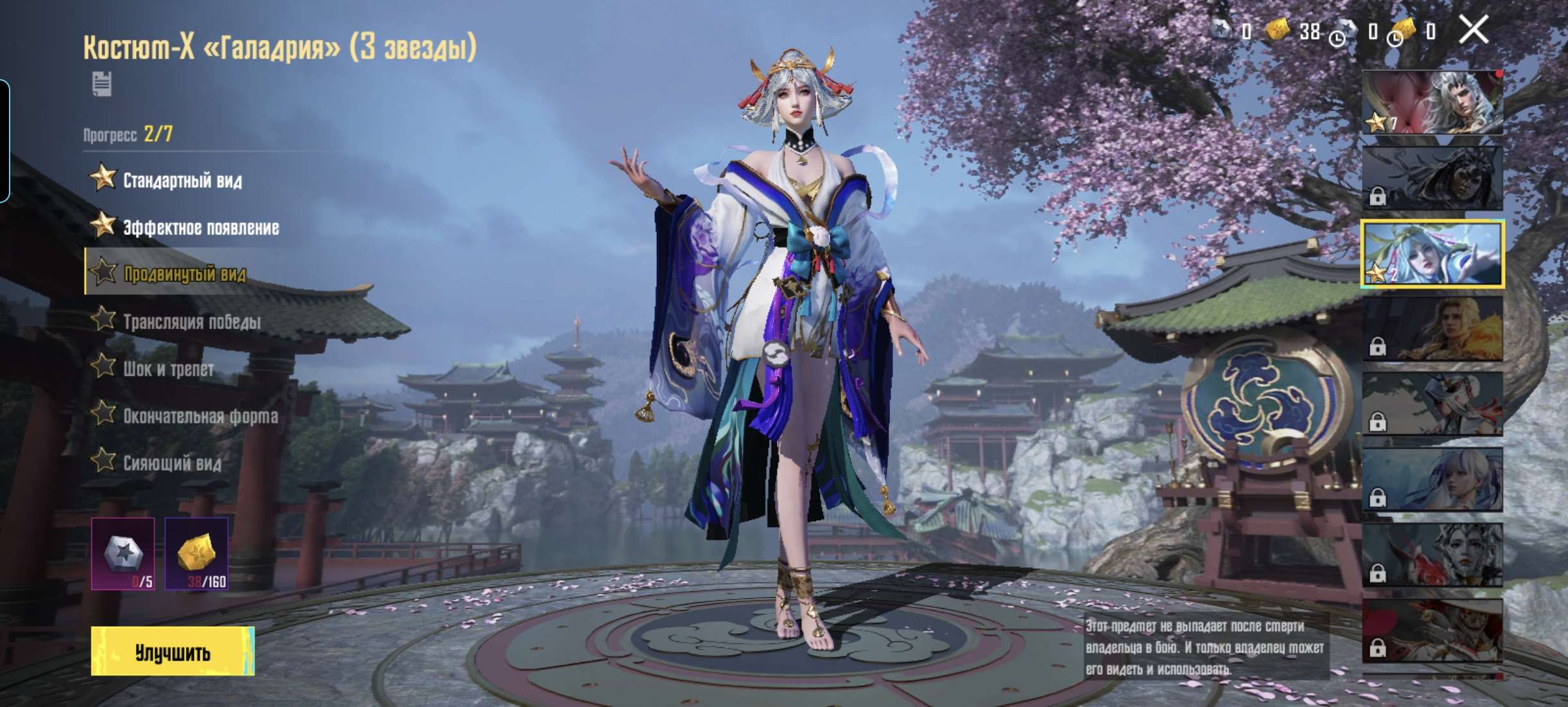 продажа аккаунта к игре PUBG MOBILE