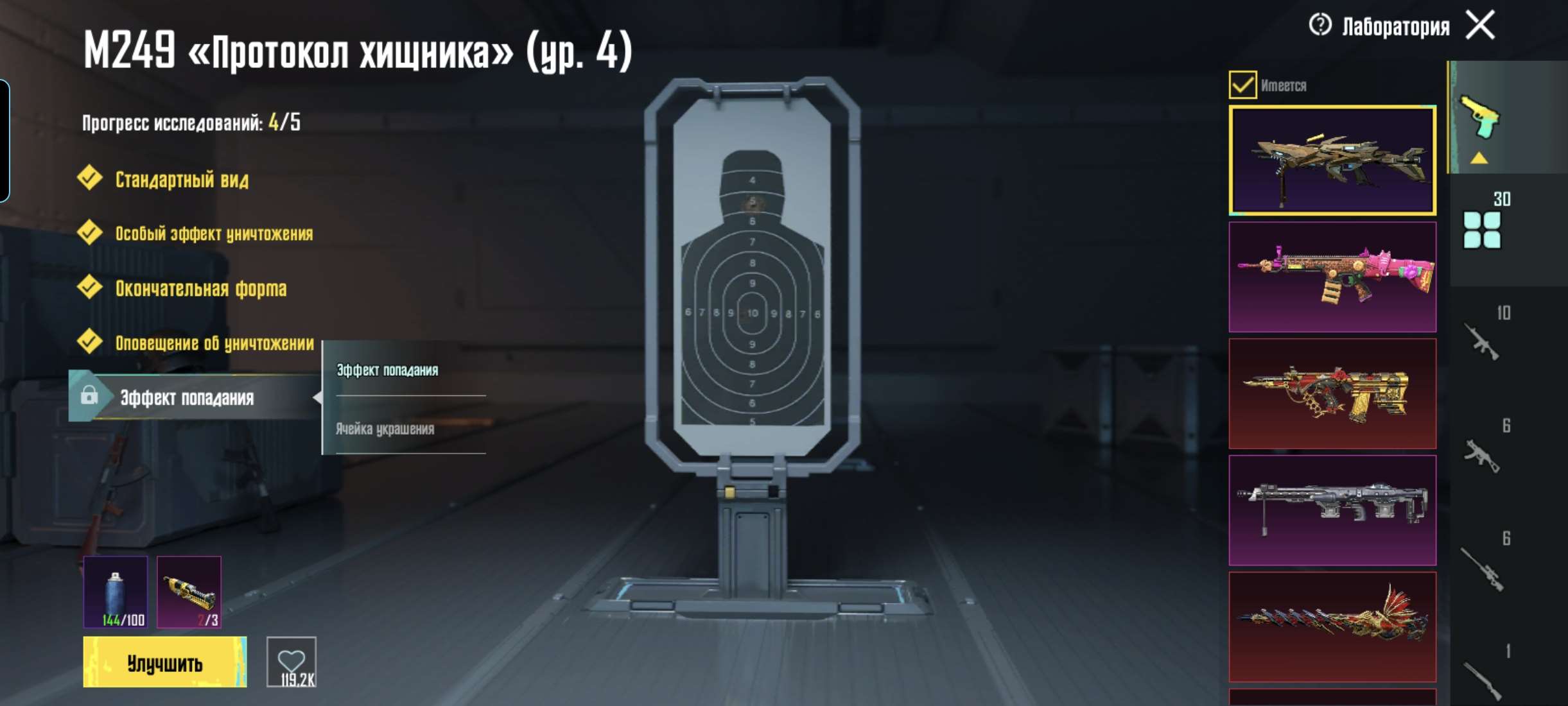 продажа аккаунта к игре PUBG MOBILE