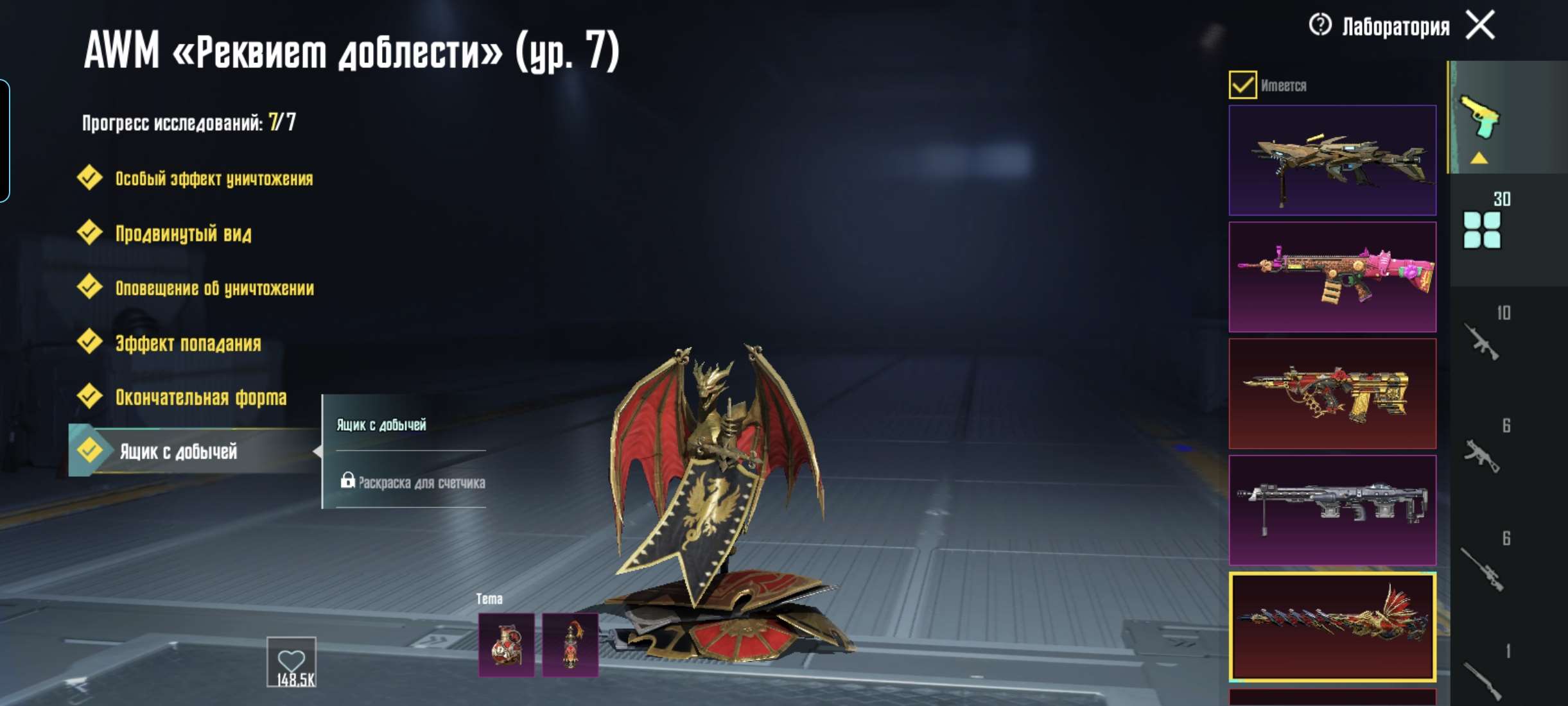 продажа аккаунта к игре PUBG MOBILE