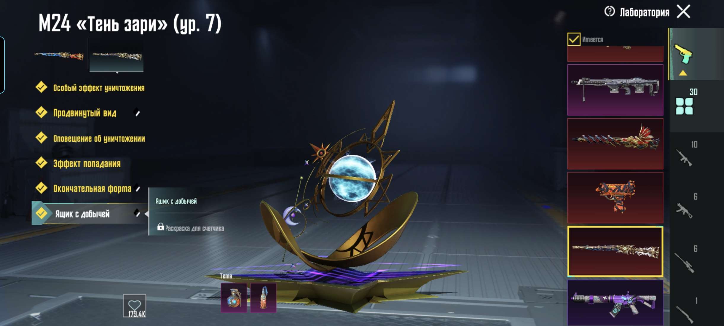 продажа аккаунта к игре PUBG MOBILE