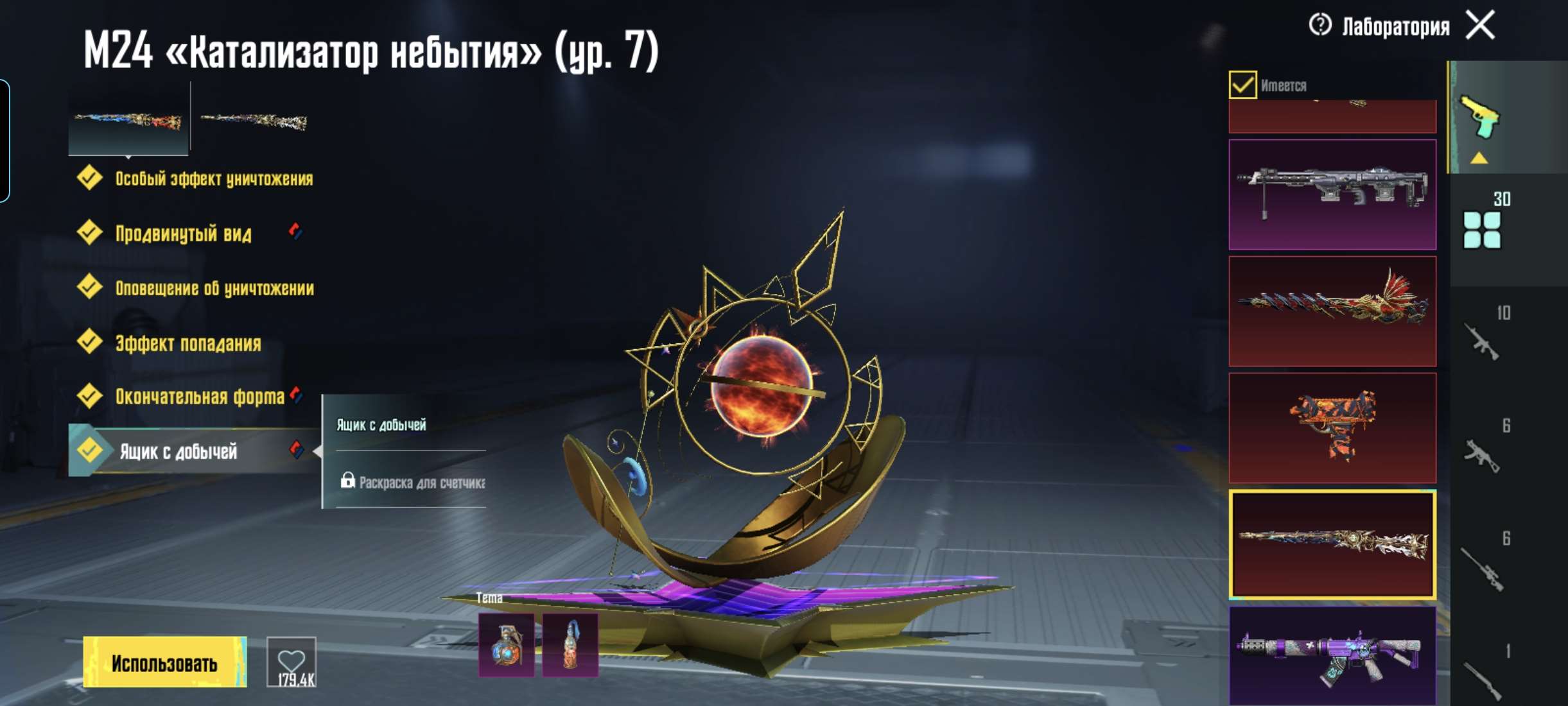 продажа аккаунта к игре PUBG MOBILE