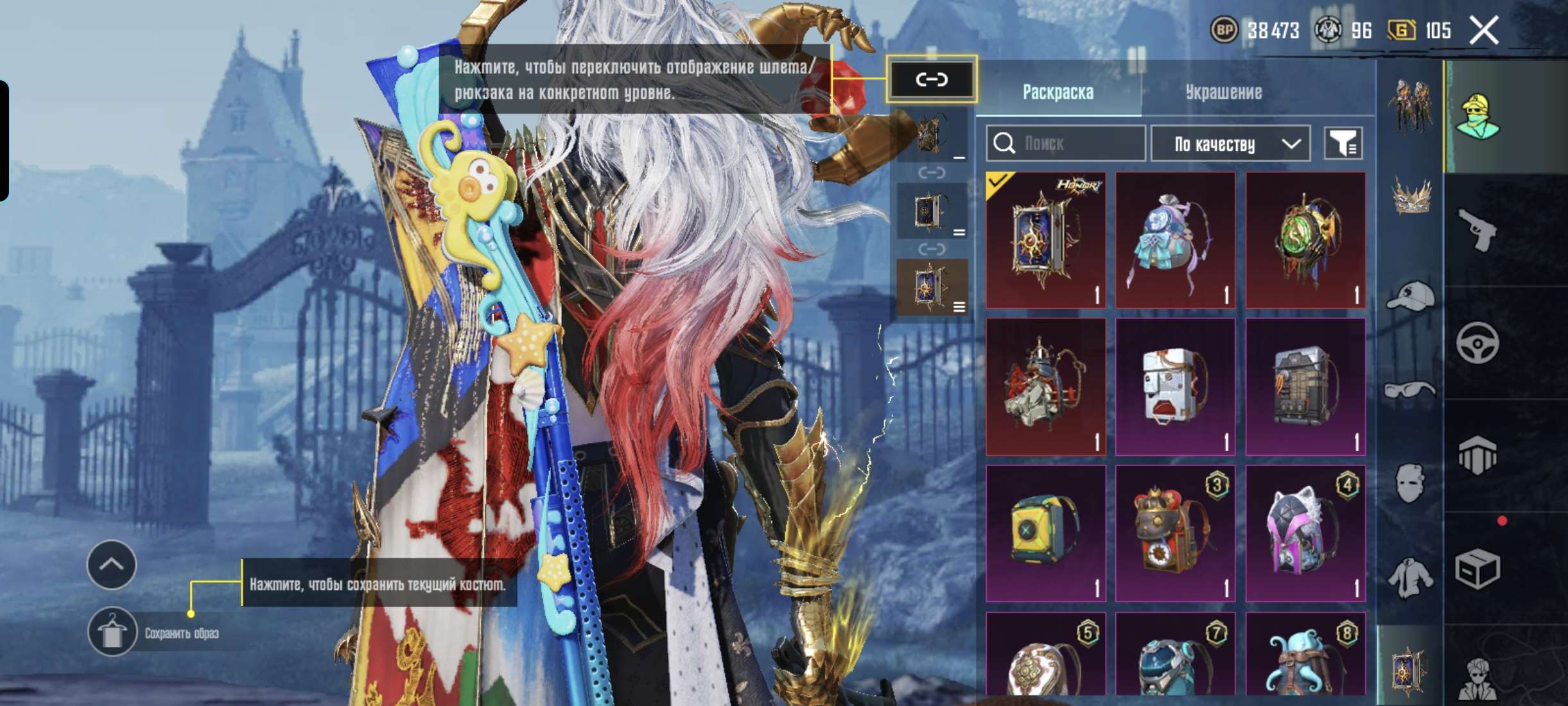 продажа аккаунта к игре PUBG MOBILE