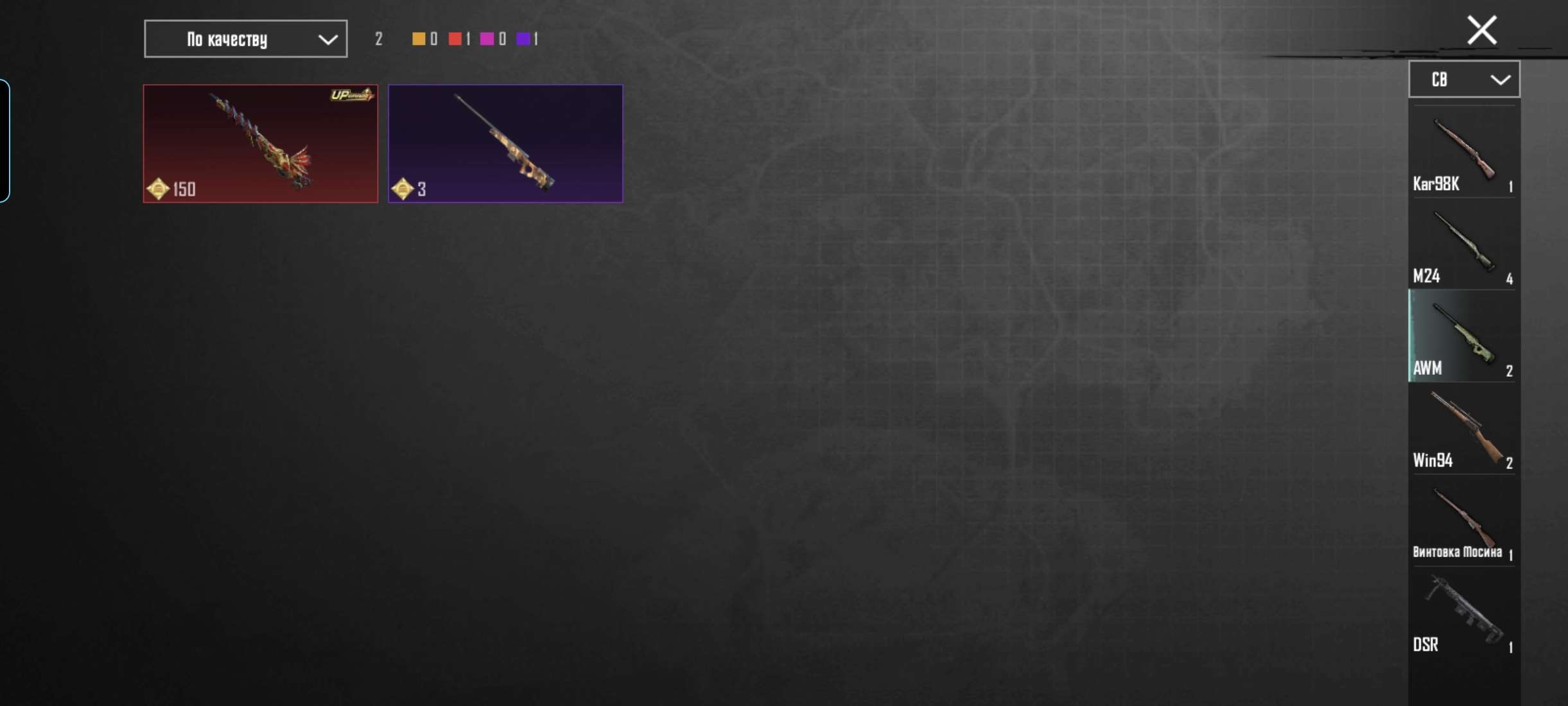 продажа аккаунта к игре PUBG MOBILE