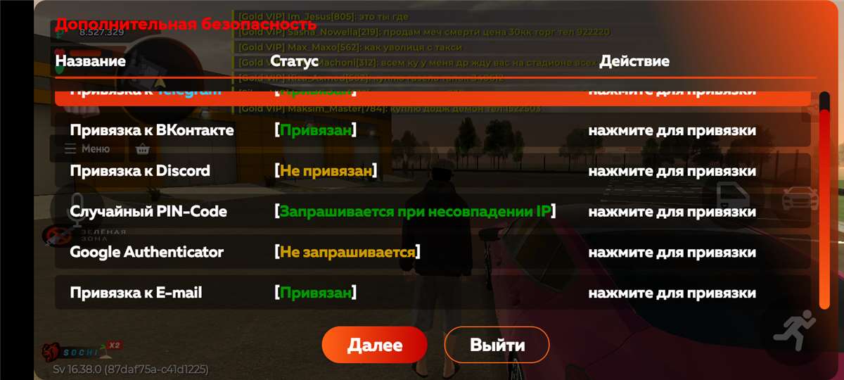 продажа аккаунта к игре Black Russia