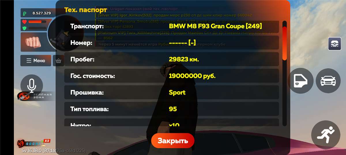 продажа аккаунта к игре Black Russia