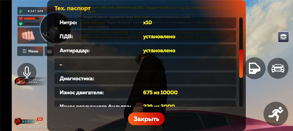 продажа аккаунта к игре Black Russia