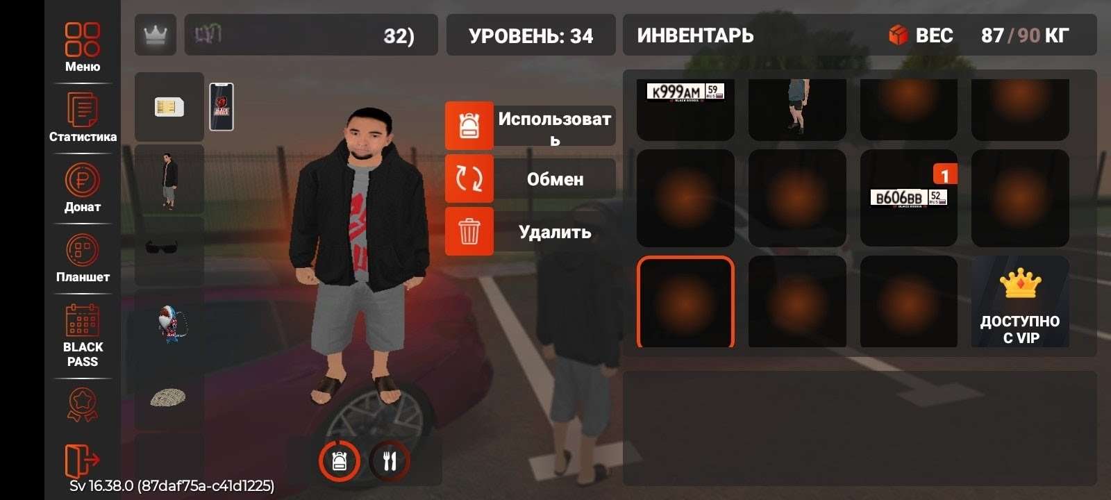 продажа аккаунта к игре Black Russia