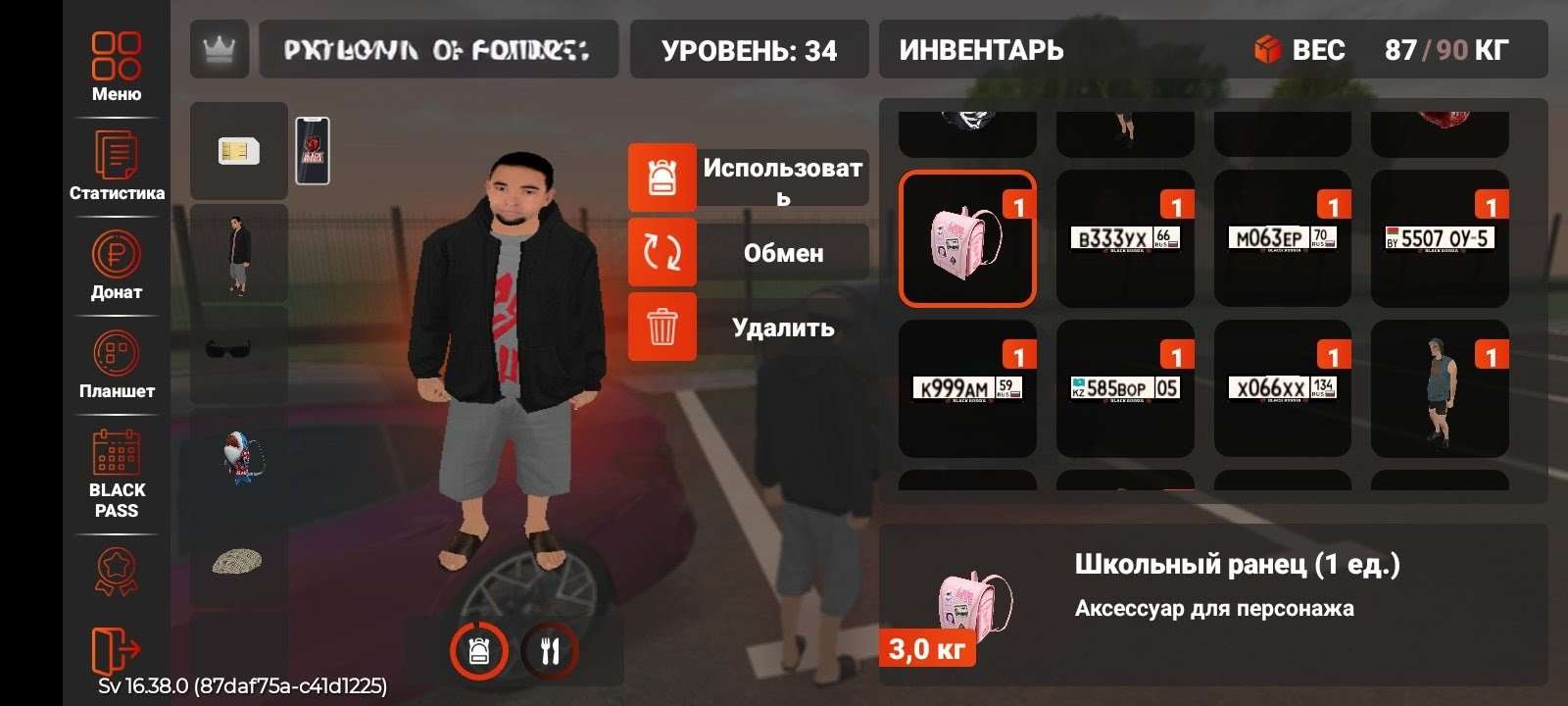 продажа аккаунта к игре Black Russia