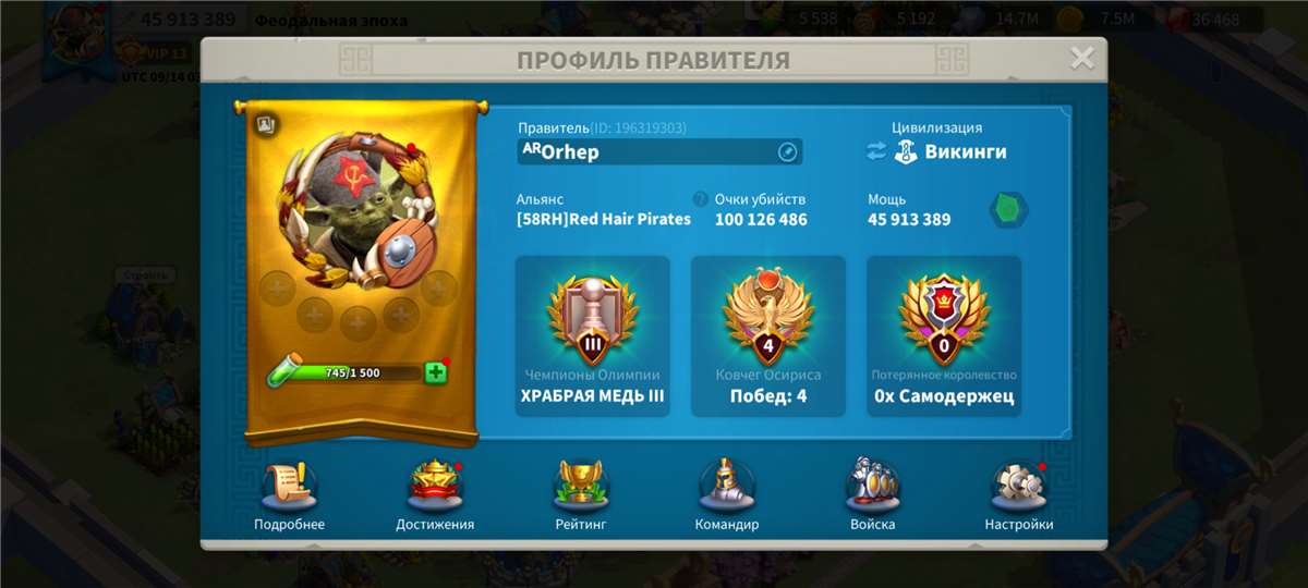 продажа аккаунта к игре Rise Of Kingdoms