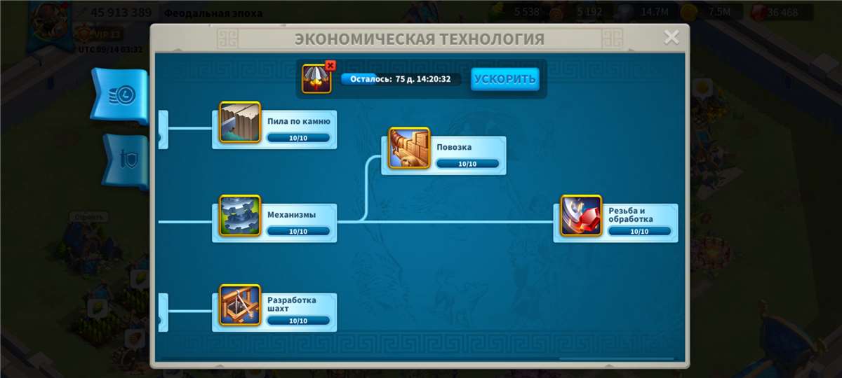 продажа аккаунта к игре Rise Of Kingdoms