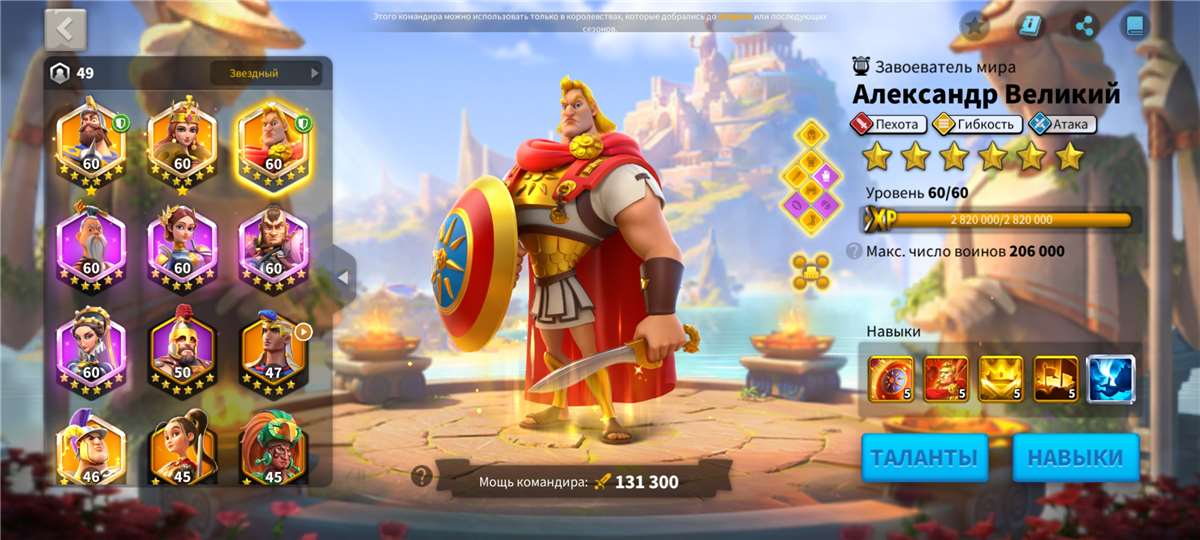 продажа аккаунта к игре Rise Of Kingdoms