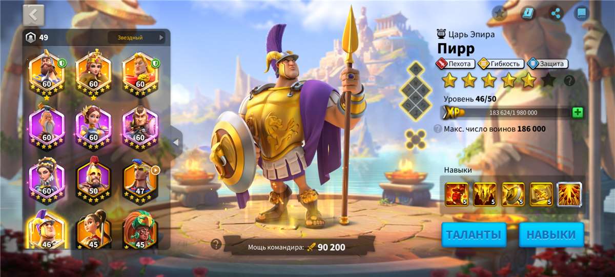 продажа аккаунта к игре Rise Of Kingdoms