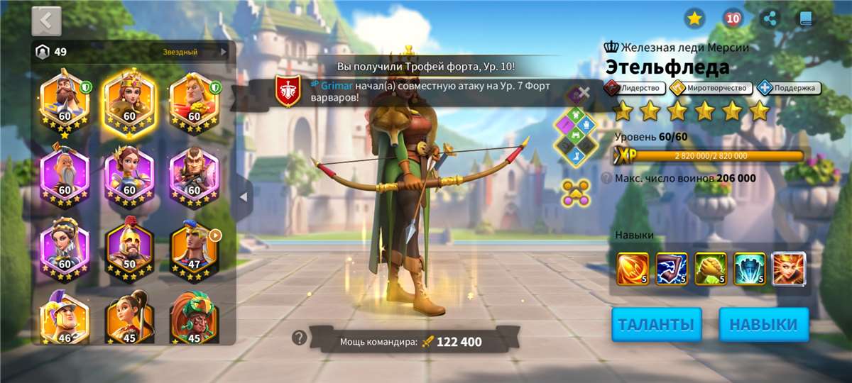 продажа аккаунта к игре Rise Of Kingdoms