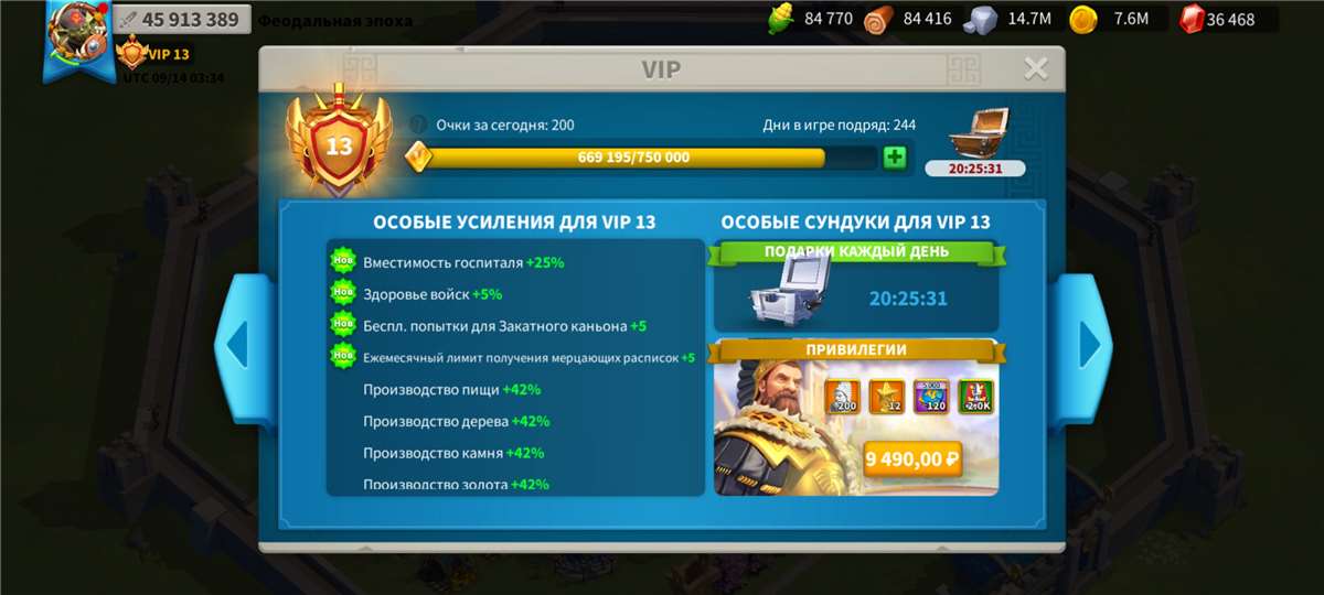 продажа аккаунта к игре Rise Of Kingdoms