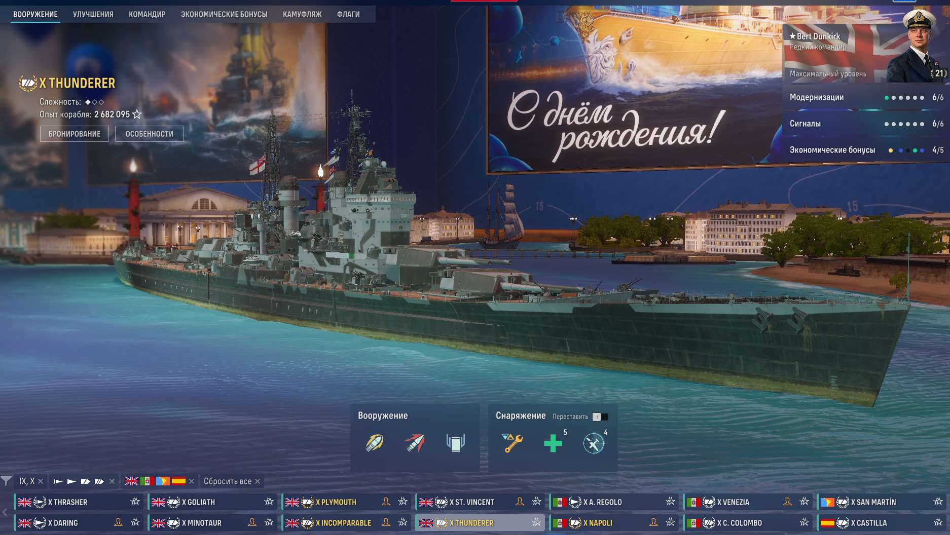 продажа аккаунта к игре World of Warships