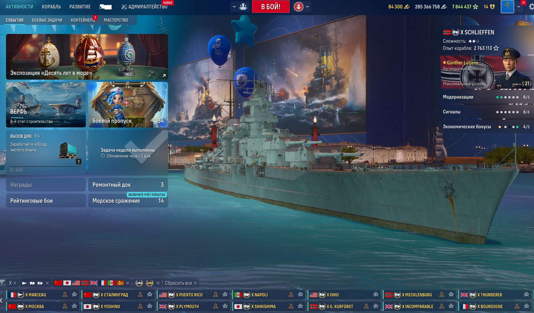 продажа аккаунта к игре World of Warships