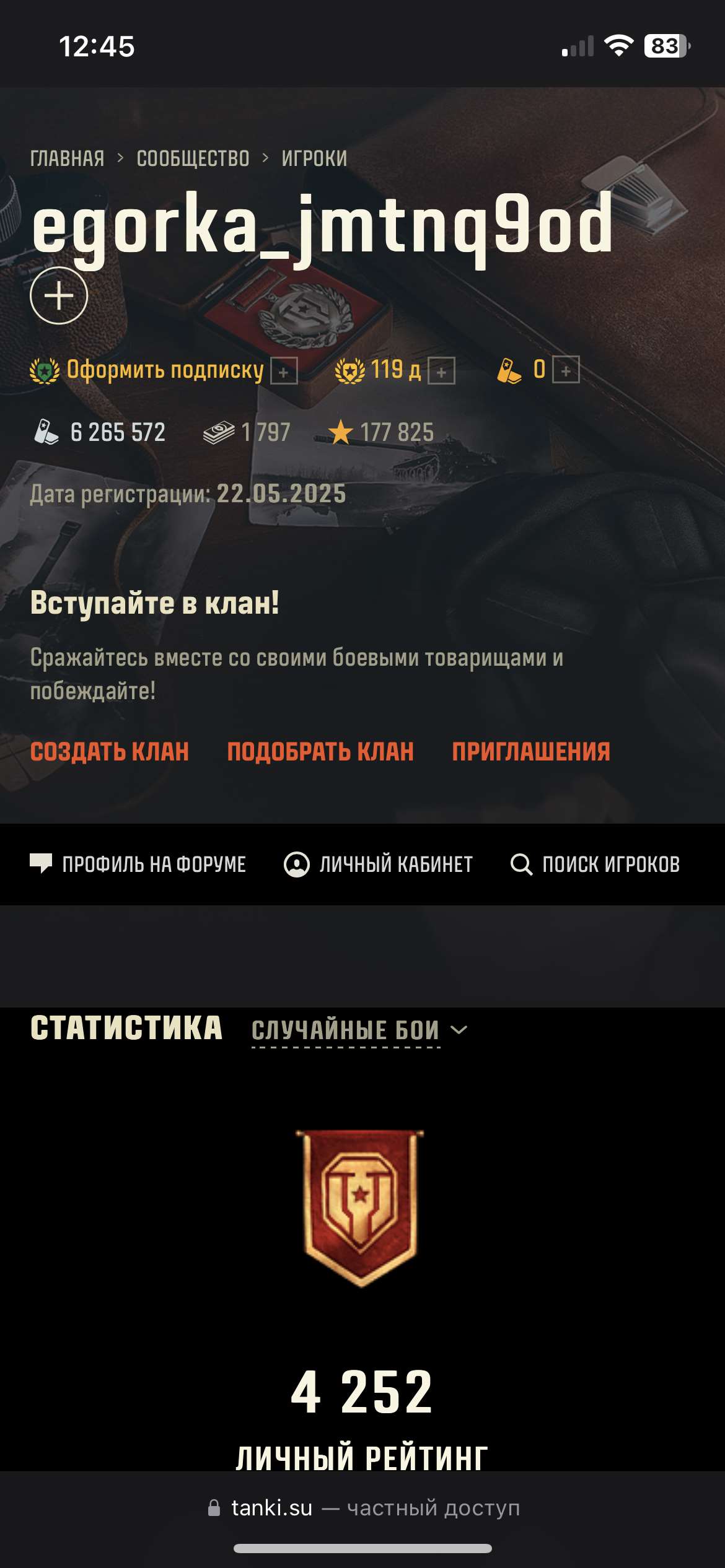 продажа аккаунта к игре Мир Танков, WoT(Lesta, WG)