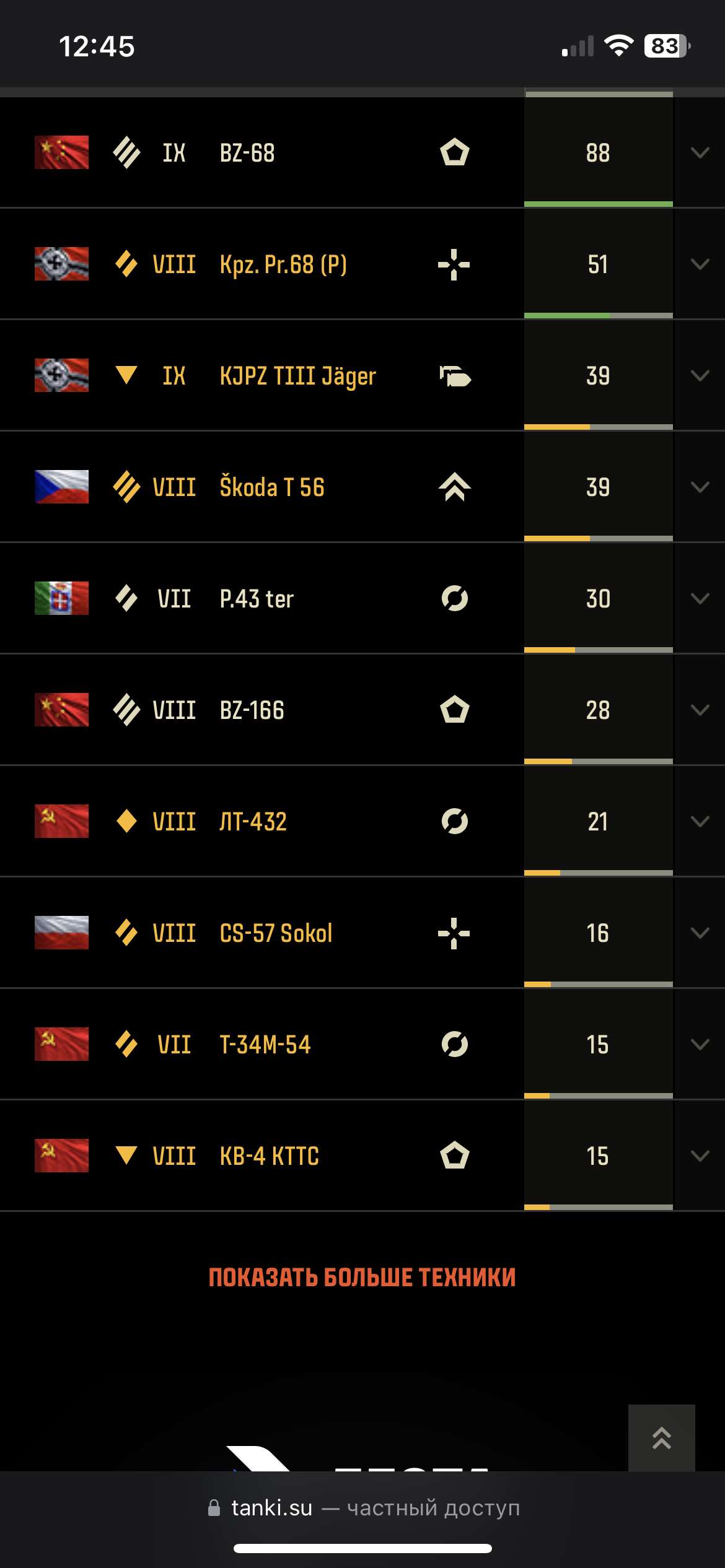 продажа аккаунта к игре Мир Танков, WoT(Lesta, WG)