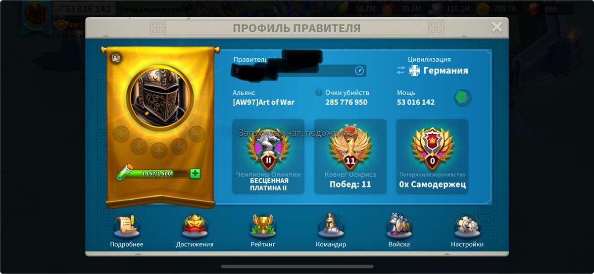 продажа аккаунта к игре Rise Of Kingdoms
