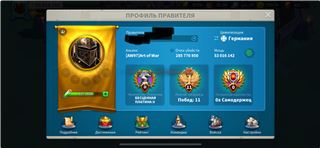 купить аккаунт Rise Of Kingdoms