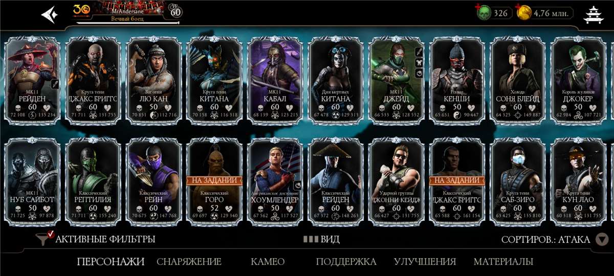 продажа аккаунта к игре Mortal Kombat X Mobile