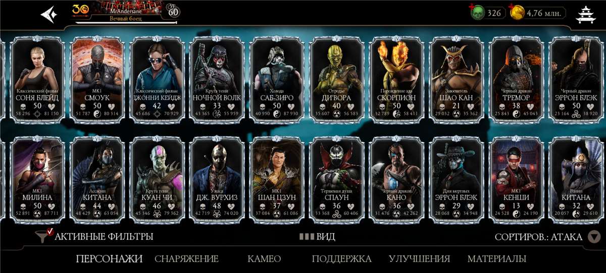 продажа аккаунта к игре Mortal Kombat X Mobile