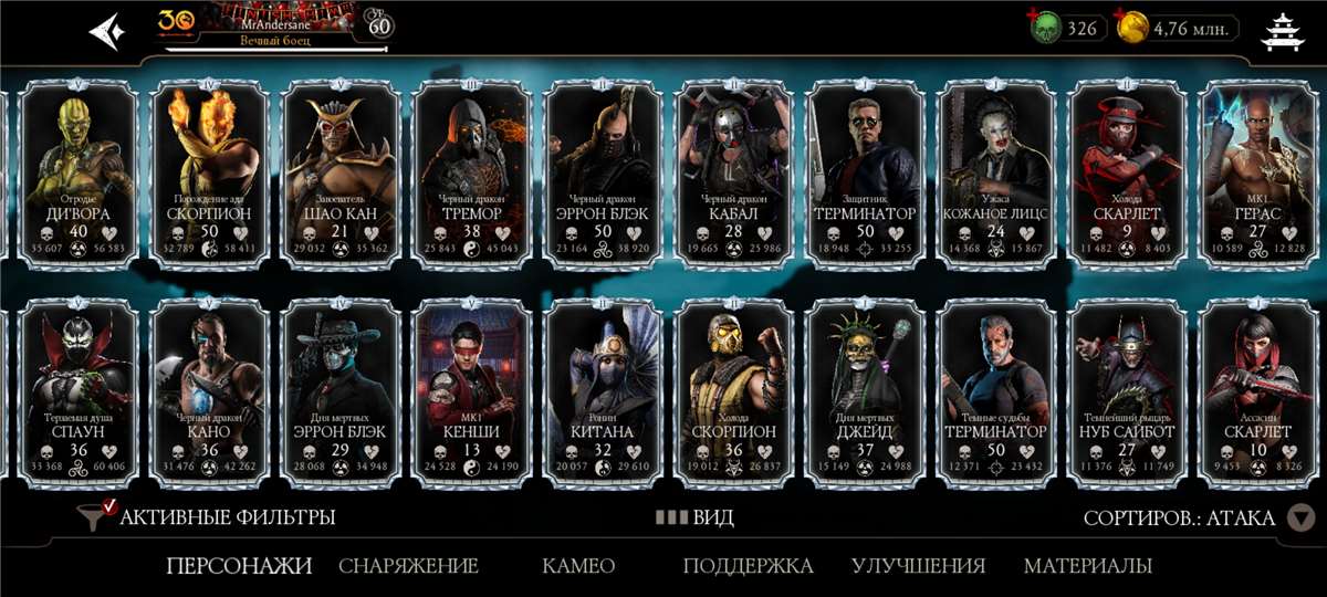 продажа аккаунта к игре Mortal Kombat X Mobile