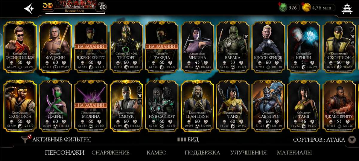 продажа аккаунта к игре Mortal Kombat X Mobile
