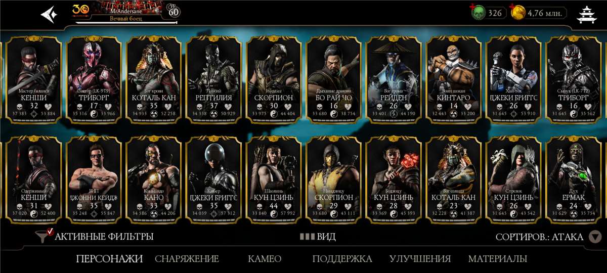 продажа аккаунта к игре Mortal Kombat X Mobile