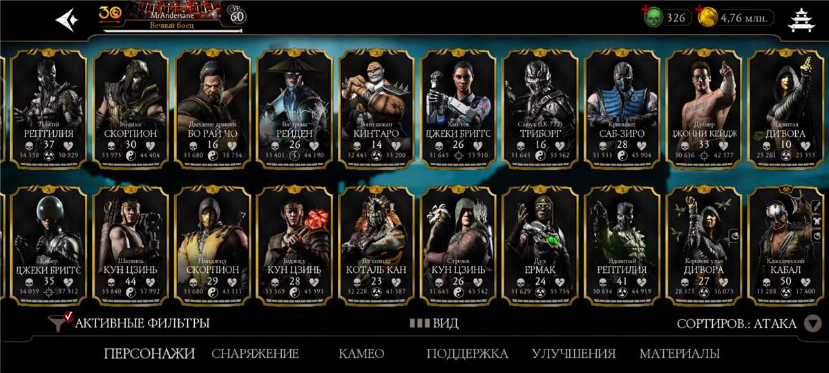 продажа аккаунта к игре Mortal Kombat X Mobile