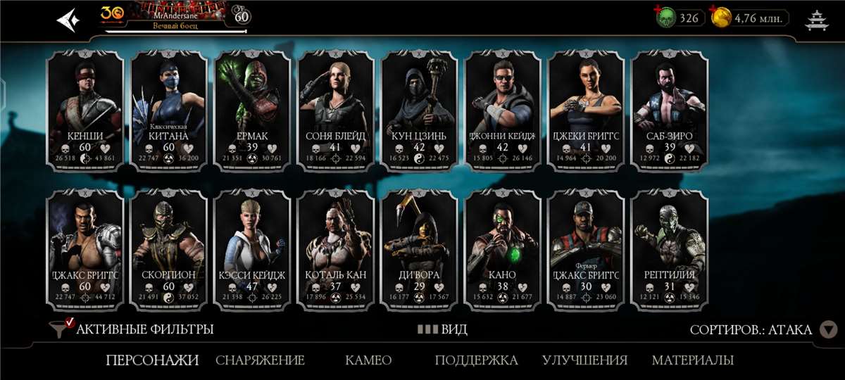продажа аккаунта к игре Mortal Kombat X Mobile
